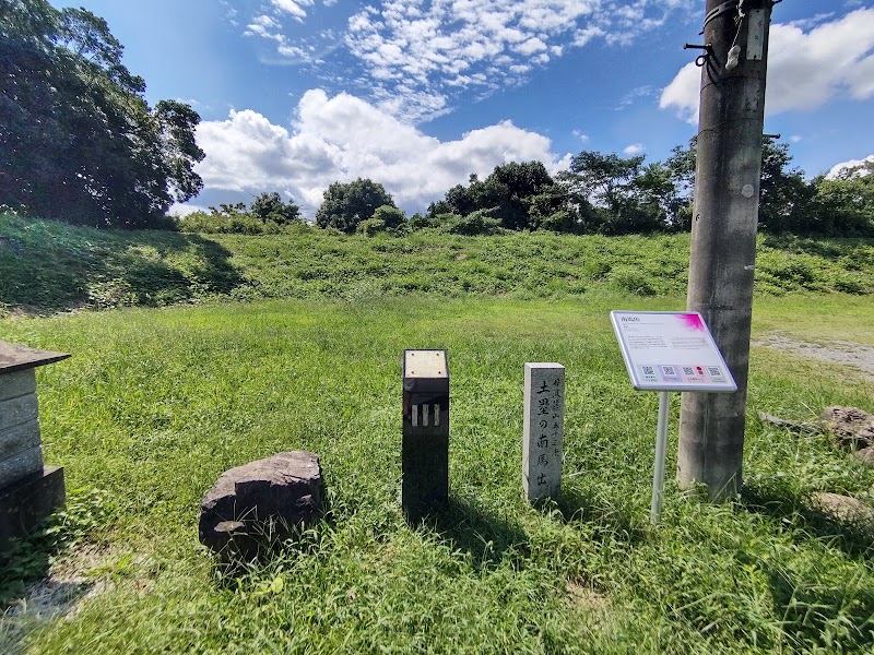 篠山城 南馬出跡