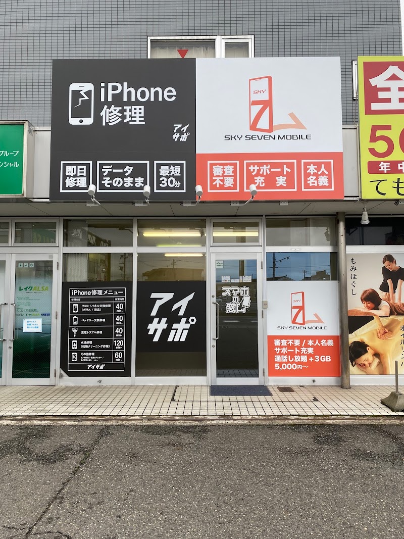 iPhone修理アイサポ 鯖江店