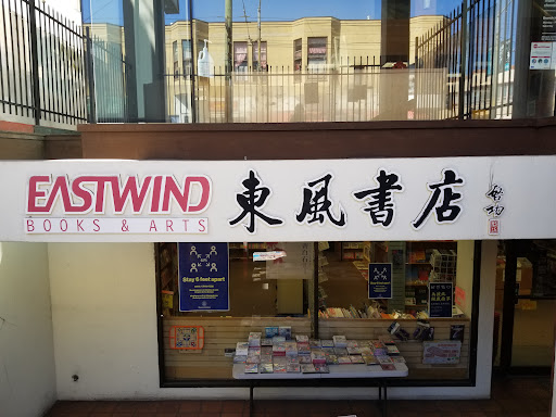 Book Store «EASTWIND BOOKS & ARTS, INC. 東風書店», reviews and photos, 1435 Stockton St, San Francisco, CA 94133, USA