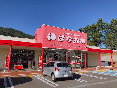 はなおか 緑が丘店