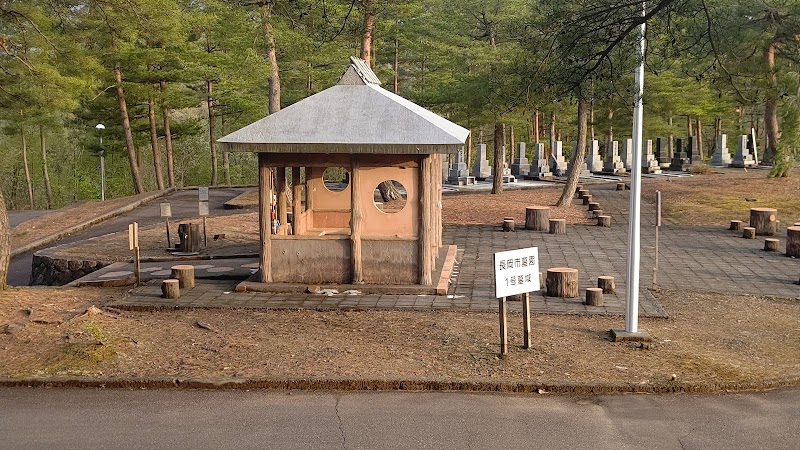 長岡市墓園