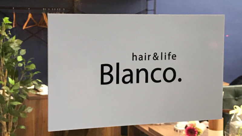 hair＆life Blanco. （ヘアーアンドライフ ブランコ）