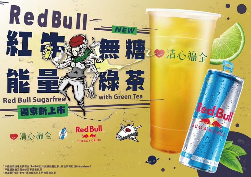 清心福全(大埤延平店)珍珠奶茶手搖飲料專賣店 的照片