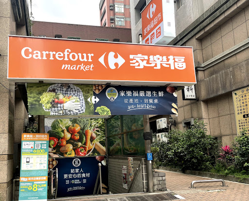 Carrefour Market Taipei Songren Store