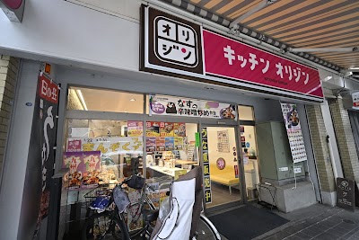 キッチンオリジン 京急鶴見店