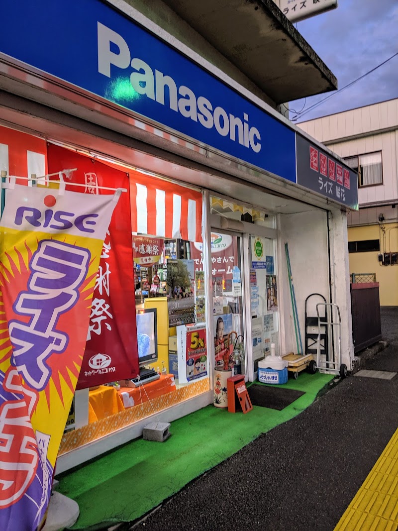 Panasonic shop ライズ 咲花