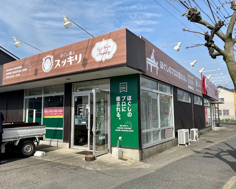 スッキリ平塚旭店