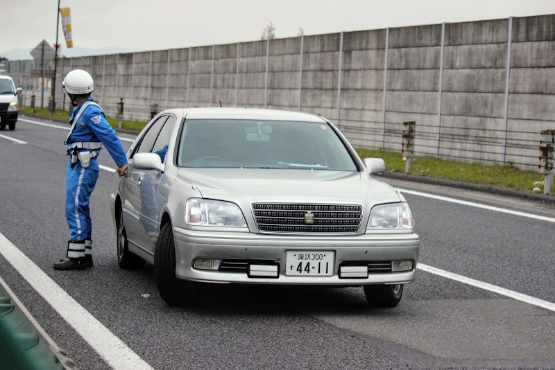 長野県 高速道路交通警察隊 諏訪分駐隊