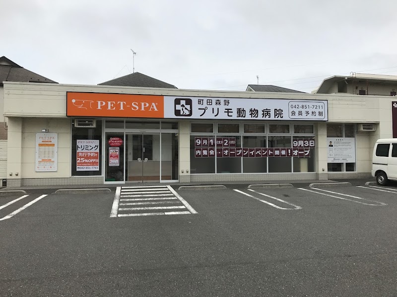 PET-SPA町田店