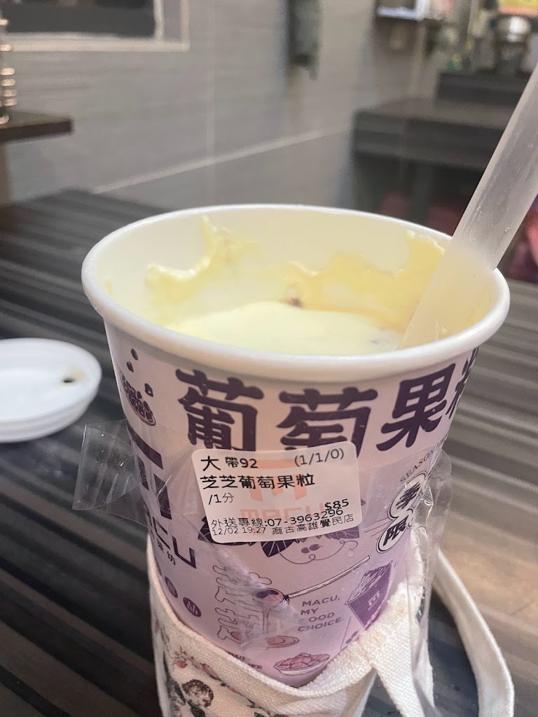 麻古茶坊 (高雄覺民店) 的照片