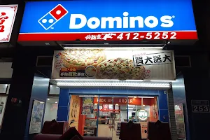 Domino's pizza image