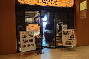 Warayakiya Nagoya image