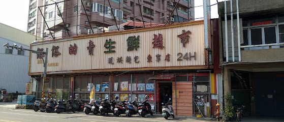 俗俗的卖生鲜超市-台南东宁店