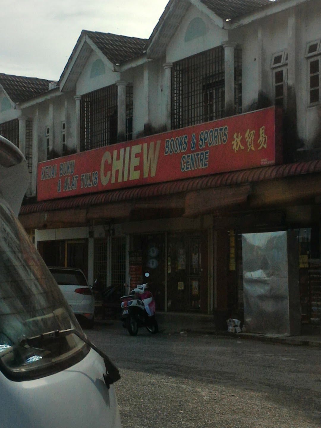 Chiew Books & Sports Centre
