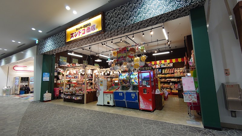 ファンキー駄菓子屋 ズンドコ商店 イオンモールつくば店