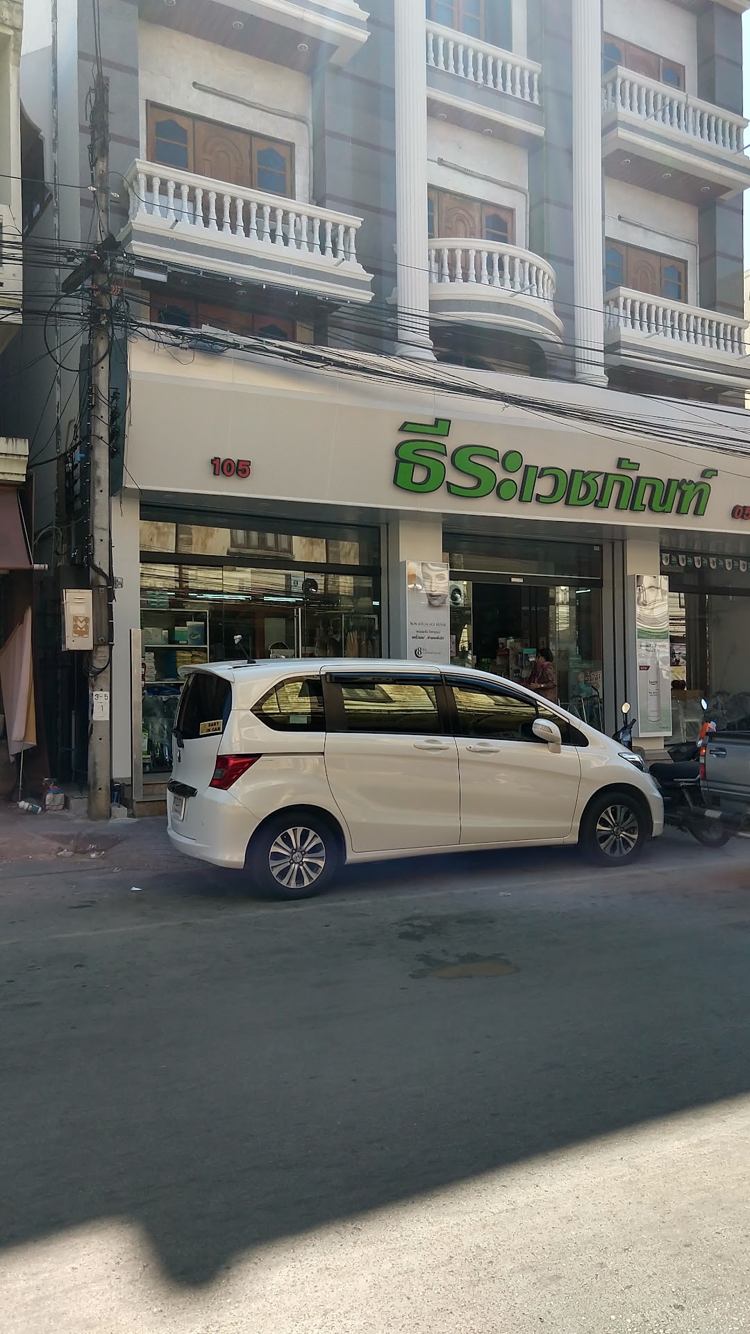 บจก.ธีระเวชภัณฑ์ ร้านขายยา