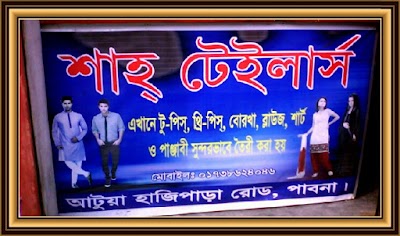 Photos of Shah Tailors