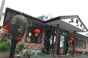 Daifukugen Nagareyama Branch image