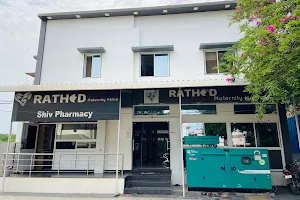 Rathod Maternity Home image