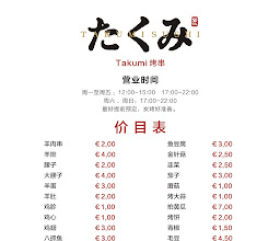 Takumi Sushi photo