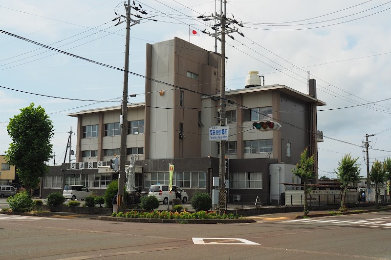 滋賀県高島警察署