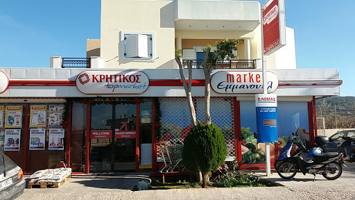 Kritikos Super Market