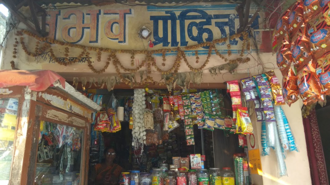 Vaibhav Kirana Stores