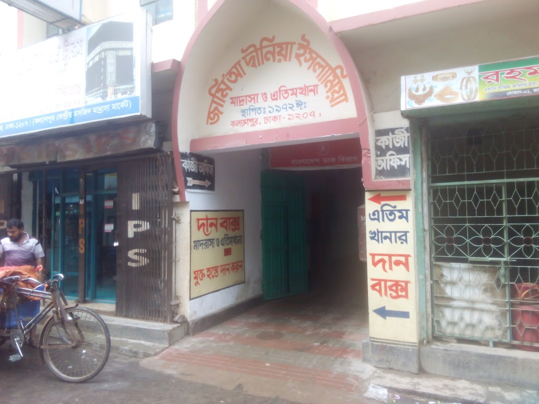 Kallyanpur Kazi Office