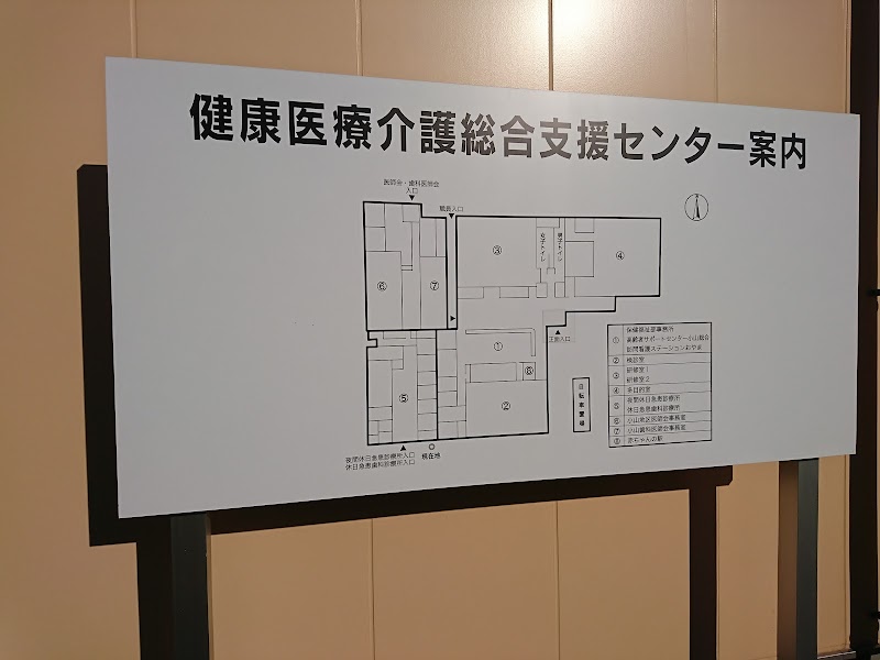 夜間休日急患診療所のご案内 小山市ホームページ