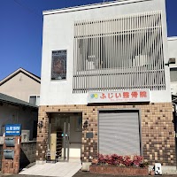ふじい整骨院