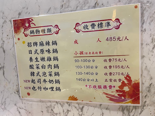 唐寧苑鴛鴦鍋 的照片