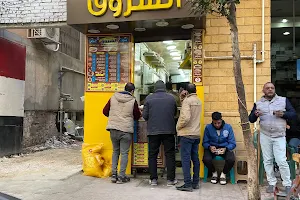 El Sharouk Restaurant image