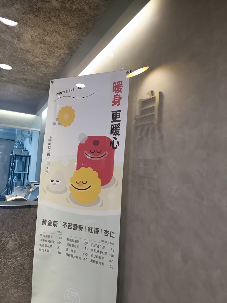 烏弄原生茶飲（八德桃鶯店） 的照片