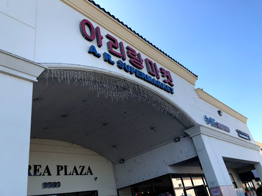 Korean Grocery Store «Arirang Supermarket», reviews and photos, 9580 Garden Grove Blvd #300, Garden Grove, CA 92844, USA