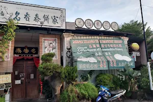 海乾大树下海鲜饭店 Weld Quay (Tree Shade) Da Shu Xia Seafood House image