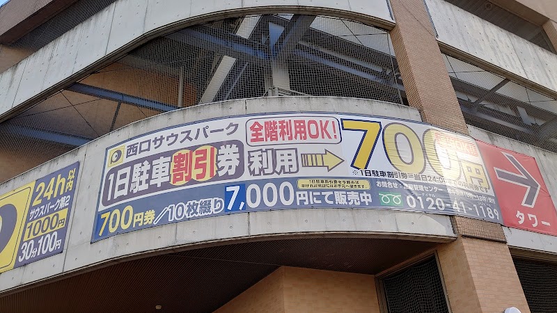 西口サウスパーク 群馬県高崎市鶴見町 駐車場 駐車場 グルコミ