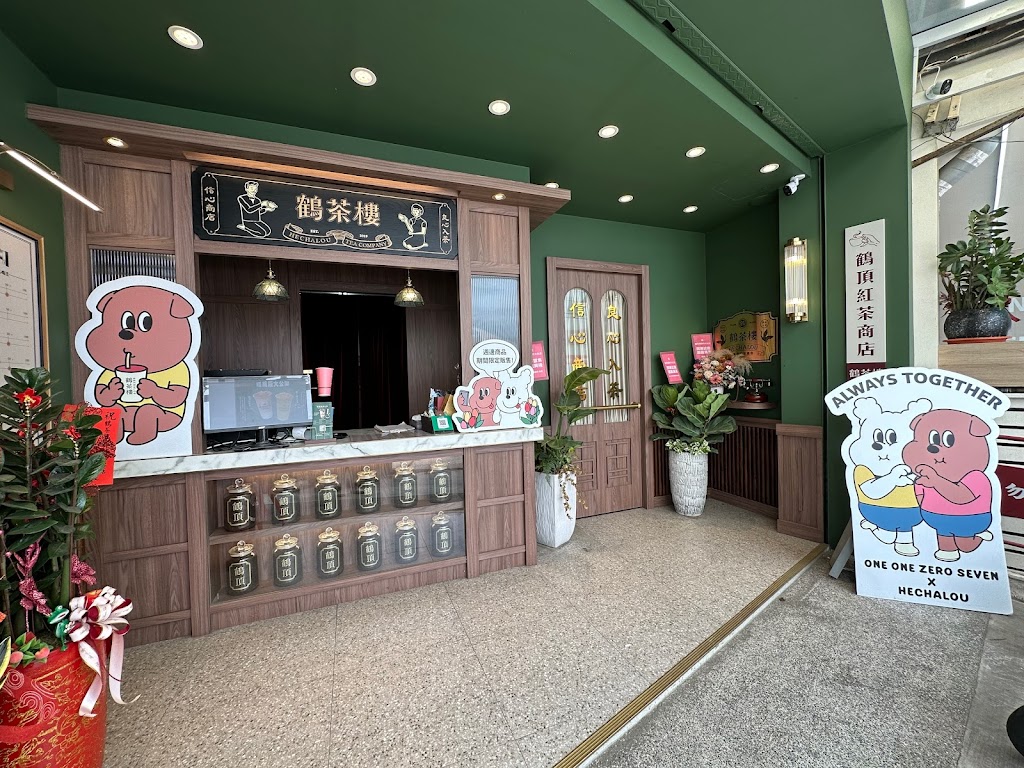 鶴茶樓- 鶴頂紅茶商店(路竹大社店) 的照片