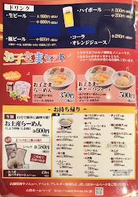 古潭ラーメン かっぱ横丁店