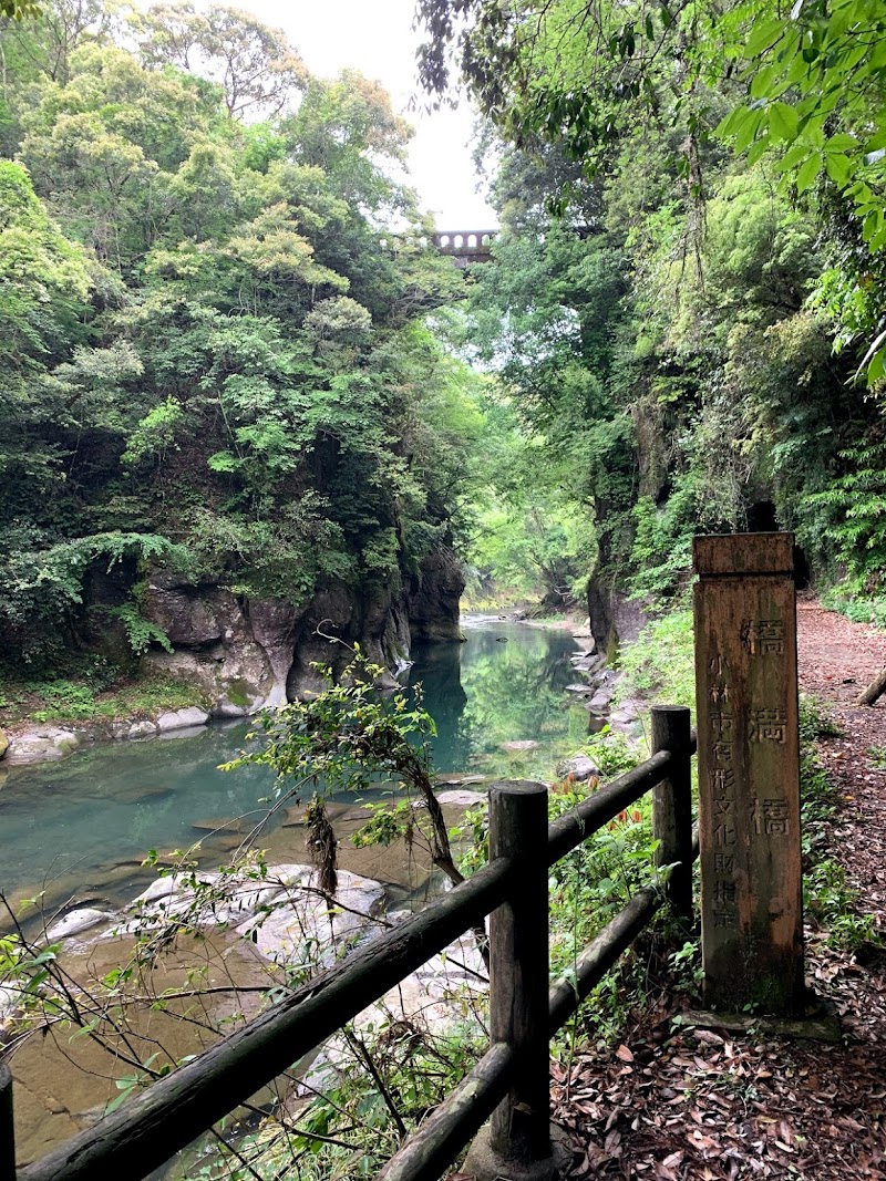 橋満橋