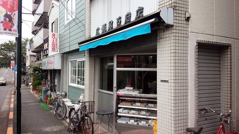 広瀬屋豆腐店