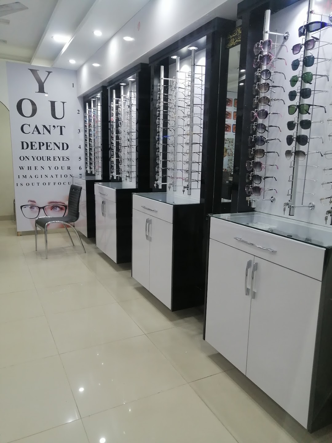 Vision style optical