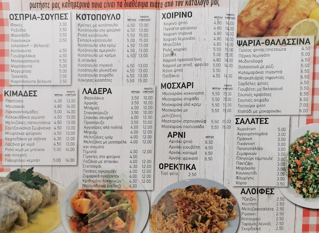 Opinii despre μαγειρόλα în Εύοσμος - Εστιατόριο