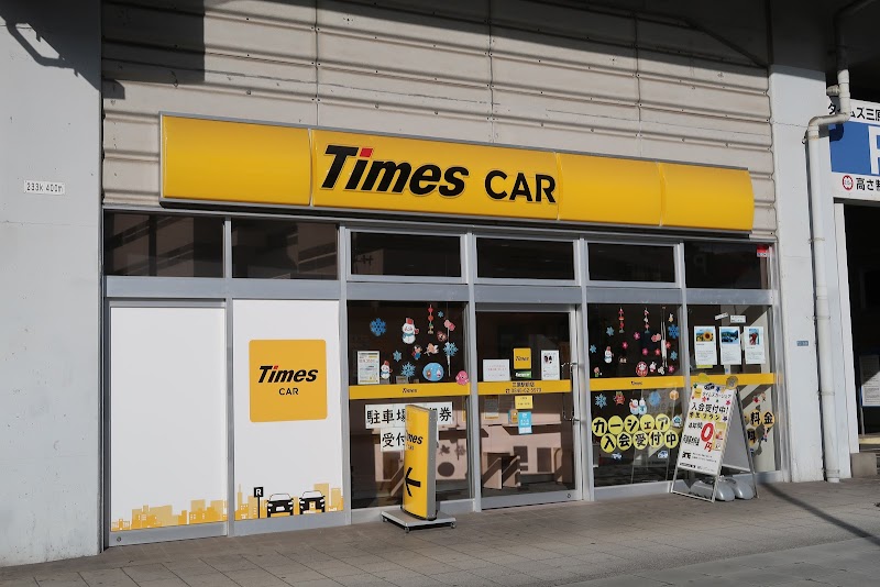 タイムズカー 三原駅前店