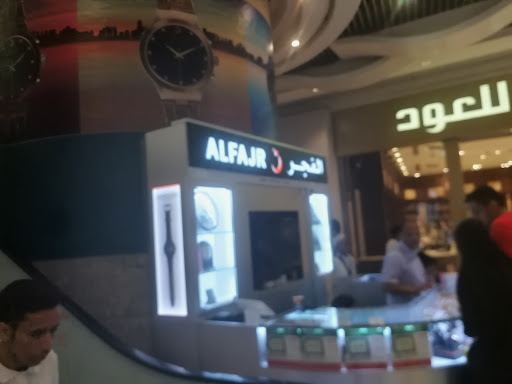 ALFAJR | Islamic Watch & Clock