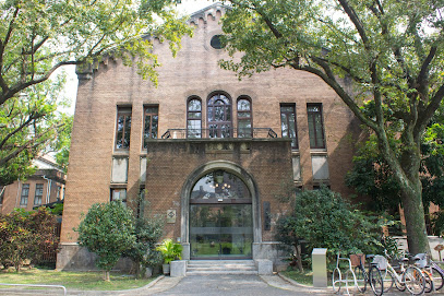 国立台湾大学人类学博物馆