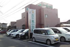 Igarashi Pediatric Clinic image