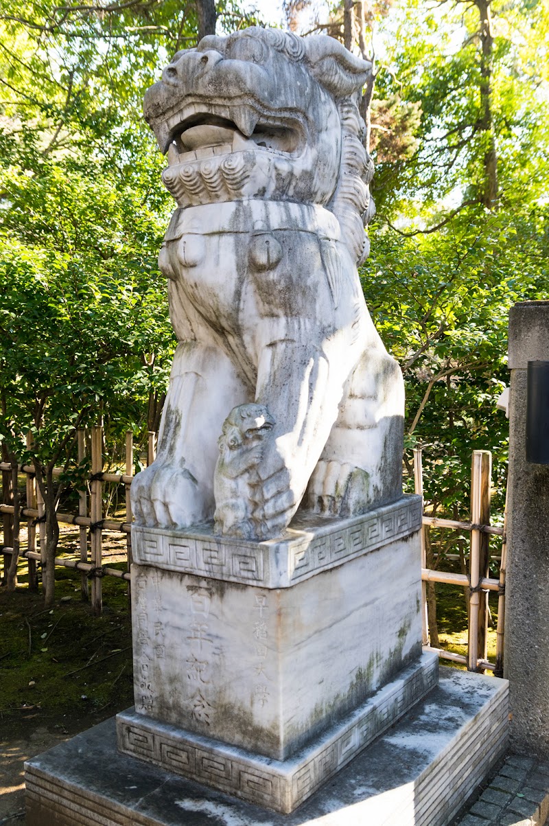 中華民国獅子像