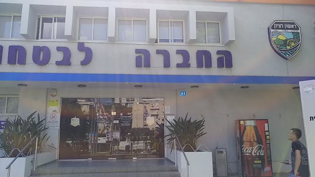 ז'בוטינסקי 61, ראשון לציון