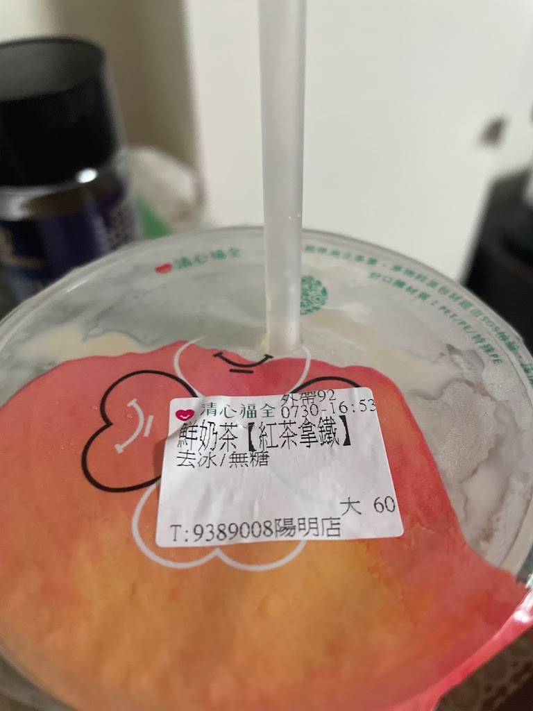 清心福全宜蘭陽明店-珍珠奶茶手搖飲料專賣店 的照片