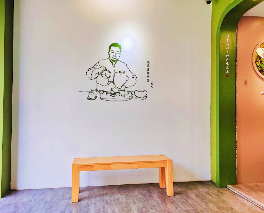 一沐日 彰化民族店 的照片